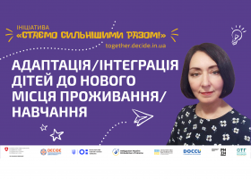 Адатапція