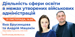 DECIDE_webinar_anons_brusentsova_matsokin15_2_1200x600