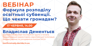 DECIDE_webinar_anons_dementev_
