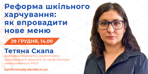 DECIDE_webinar_anons_skapa2_2_1200x600