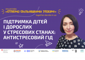 DECIDE_webinar_anons_solntseva_1920x1080_1