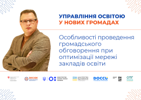DECIDE_webinar_anons_yatskovskiy_1920x1080