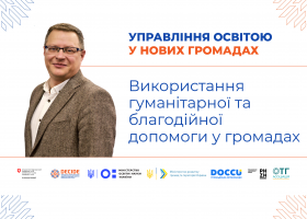 Гуманітарна допомога