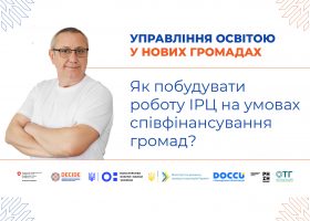 ІРЦ