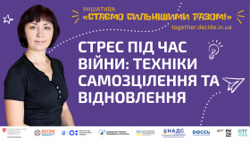Наслідки стресу