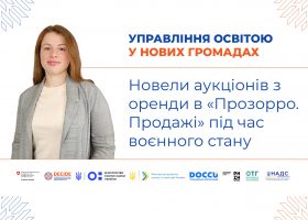 Новели аукціонів