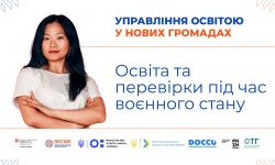 Освіта та перевірки під час воєнного стану