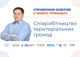 Співробітництво ТГ