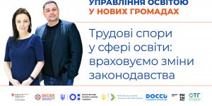 Трудові спори
