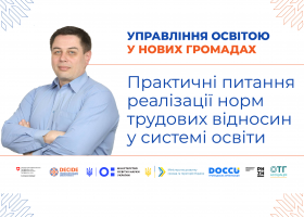 Трудові відносини