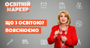 video_лютий
