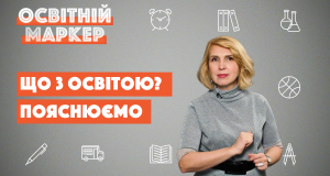 video_січень
