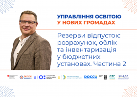 Відпустки _частина 2