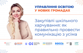 ZNAIMO_webinar_anons_rudenko_cover